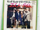 ROLLING STONES LAST TIME LONDON TOP-1512 JAPAN VINYL 7