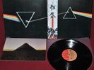 PINK FLOYD - DARK SIDE OF THE MOON - EMI EMS 80324 1974 - LP JAPAN OBI NM BOOK