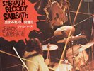 Black Sabbath - 血まみれの安息日 = Sabbath Bloody Sabbath / VG+ / 7