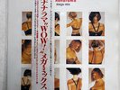 BANANARAMA MEGA MIX LONDON L13P 7149 JAPAN OBI PROMO VINYL 12