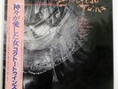 COCTEAU TWINS TREASURE 4AD/VIRGIN 28VB-1024 JAPAN OBI VINYL LP