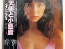 KATE BUSH KICK INSIDE EMI EMS-81042 JAPAN OBI VINYL LP