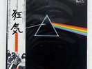 PINK FLOYD DARK SIDE OF THE MOON EMI EMS-80324 JAPAN OBI VINYL LP