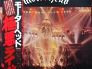 Motörhead - No Sleep  til Hammersmith / VG+ / LP, Album