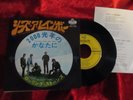 ROLLING STONES - She´s a Rainbow (1968) JAPAN 7