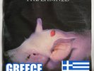 E7 *HOLY TROJAN HORSE* GREECE - The Damned Strawberries - Original 1982 issue
