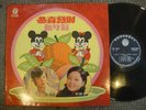 (1082) Malaysia Pop Funk Life LP - Taiwan TERESA TENG New Year songs