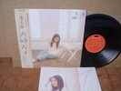 HAKO YAMASAKI ‎–  光る夢 Orig Polydor '85 LP Japanese FOLK ROCK PSYCH M- OBI Ins