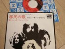 Led Zeppelin - IMMIGRANT SONG . JAPANESE IMPORT 7
