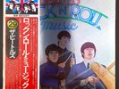 The Beatles Rock N Roll Music • JAPAN Press EAS-77009-10 vinyl record LP NM M-