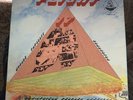 Pan Afrikan Peoples Arkestra & HORACE TAPSCOTT Flight 17 .LP 1978 Ugmaa Records