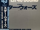 Star Wars 2001: A Space Odyssey Close Encounters LP Vinyl Record 1980 OBI GXC161