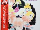 Various - J9 Special Rock Show = J9スペシャル・ロック・ショー / NM / LP, Ltd