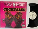 Too Short Cocktales & Loot Record Vintage 1994 Jive Rap Hardcore EX Vinyl Shrink