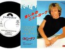 Robin Gibb - Another Lonely Night In New York | 7