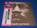 JIMI HENDRIX / War Heroes JAPAN 1980 LP OBI   PSYCH PROG MASTERPIECE