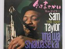 SAM THE MAN TAYLOR Ima Wa Shiawase Kai  1968 Japan Jazz Sexy Cheesecake Gatefold