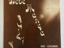 RARE 33T LP BEBE MANGA * Lokognolo * Monster AFRO DISCO Funk SYNTH Boogie