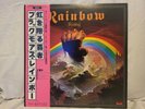 Blackmore's Rainbow / Rainbow Rising Vinyl LP 1976 (MWF 1004)