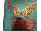 Rebirth of Mothra Score Godzilla x/2000 Foil Stamped Mondo Vinyl LP Sealed