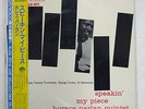 HORACE PARLAN QUINTET SPEAKIN' MY PIECE BLUE NOTE BNJ 71033 JAPAN OBI, PROMO LP