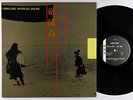 Michihiro Sato, John Zorn - Ganryu Island LP - Yukon NM