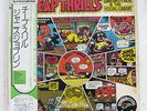 BIG BROTHER & THE HOLDING COMPANY CHEAP THRILLS CBS/SONY SOPN-74 JAPAN VINYL LP