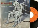 Ashita no Joe (Tomorrow's Joe) Japan Boxing Anime Manga Vintage 7 Vinyl Record