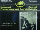 ROZHDESTVENSKY SHOSTAKOVICH Symponies 11  9 2LP MINT RARE Limited edition