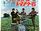 The Beatles - I Feel Fine / She's A Woman - JAPAN VINYL 7