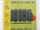 MASARU IMADA TRIO 2 GREEN CATERPILLAR THREE BLIND MICE TBM-39 JAPAN OBI LP