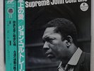 JOHN COLTRANE A LOVE SUPREME MCA VIM-4610 JAPAN OBI VINYL LP