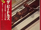 The Beatles - 1962-1966 - 2LPs - Japan Vinyl - COLOR Inserts - EAP-9034B