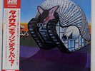 EMERSON, LAKE & PALMER TARKUS ATLANTIC P-8133A JAPAN OBI VINYL LP