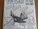 Kate Bush Fan club EP 7