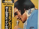ELVIS PRESLEY / ALMOST IN LOVE JAPAN ISSUE LP W/ OBI, INSERT