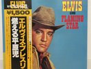 ELVIS PRESLEY / FLAMING STAR JAPAN ISSUE LP W/ OBI, INSERT