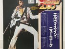 ELVIS PRESLEY / AT MADISON SQUARE GARDEN JAPAN ISSUE LP W/ OBI, INSERT