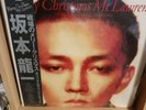 ryuichi sakamoto vinyl Merry Christmas  Mr Lawrence