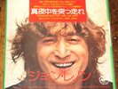JOHN LENNON   WHATEVER GETS YOU THROUGH THE NIGHT b/w BEEF JERKY   JAPANESE 7