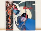 GATCHAMAN Symphonic Suite OST LP Vinyl Koichi Sugiyama Anime Japan EX W/ Obi