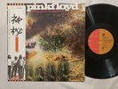 Pink Floyd -Saucerful Of Secrets -NM/NM 1974 Psych Prog Rock Japan EMS-80318 OBI