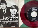 The Beatles – All My Loving / Love Me Do Japan 7
