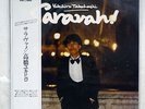 YUKIHIRO TAKAHASHI (YMO) SARAVAH SEVEN SEAS SKS-1011 JAPAN OBI VINYL LP