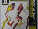MILES DAVIS STAR PEOPLE CBS/SONY 25AP 2530 JAPAN OBI, PROMO VINYL LP