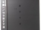 Vinyl Record Japan | Ryuichi Sakamoto 