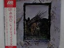 LED ZEPPELIN IV ZOSO FOUR SYMBOLS ATLANTIC P-8166A JAPAN OBI VINYL LP