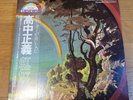 Masayoshi Takanaka THE RAINBOW GOBLINS KITTY 36MK 9101 LP OBI record JP