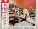 LED ZEPPELIN / HOUSES OF THE HOLY JAPAN ISSUE LP W/ OBI*2, INNER, INSERT