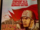 Shostakovich  Symphony No. 8 Haitink LP London Digital  LDR 71121  NM/NM